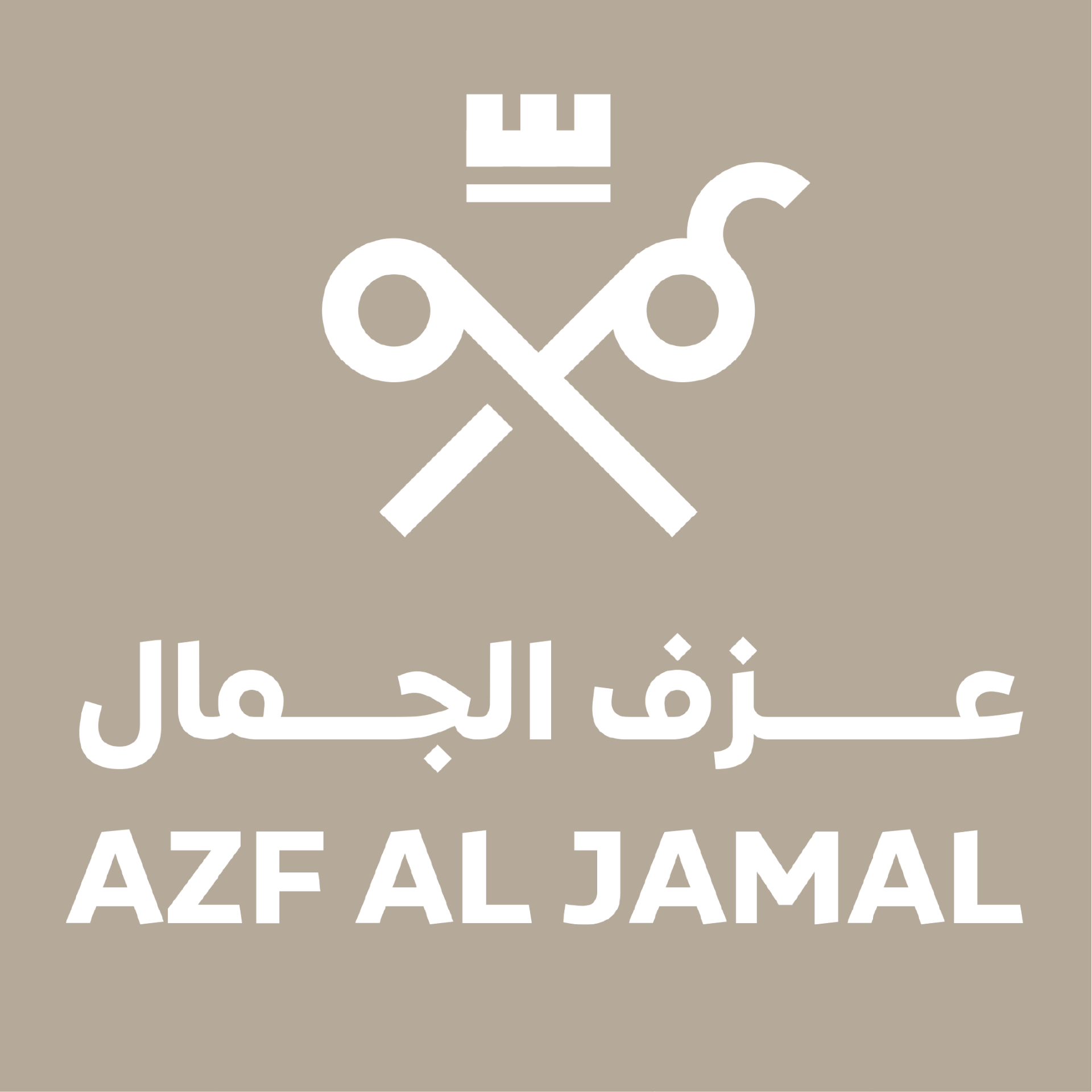 عزف الجمال